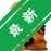 С�ϰ�������v{package_version_name} ������˽�����