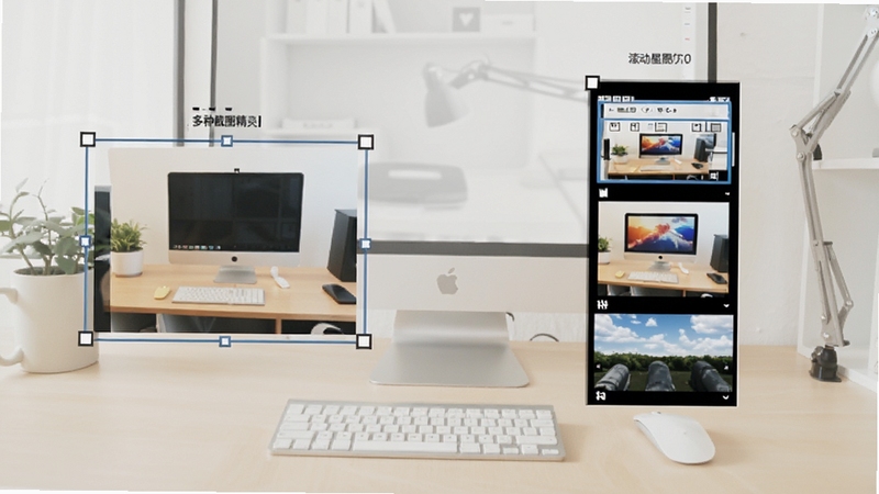 屏幕截图精灵多种截图模式功能展示界面,矩形选框与滚动长截图效果并排呈现,背景为浅色办公桌面