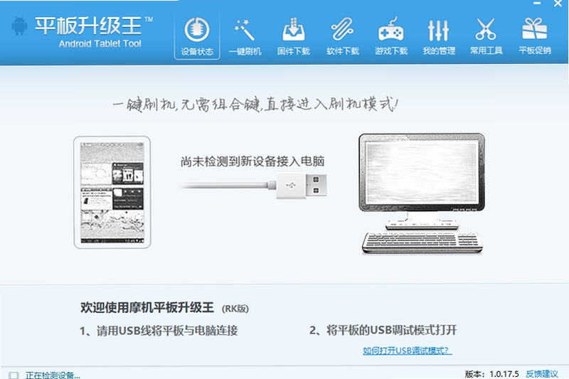 ƽ��ˢ���� ��ⲻ���豸����취