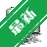 ǿ��ץ��v1.0.0.1 ������Ļ��׽