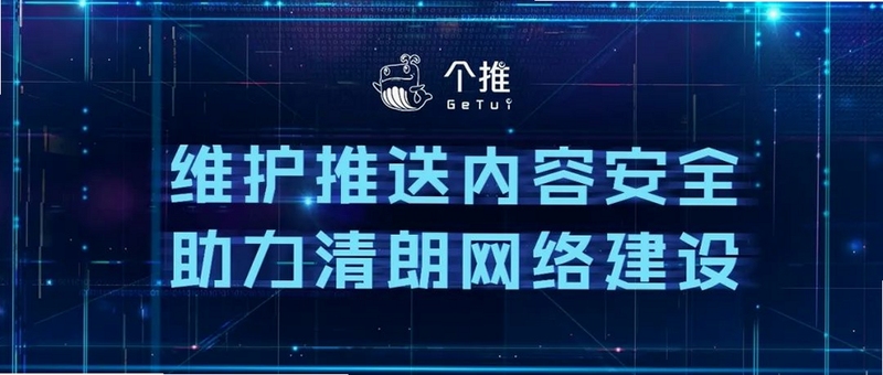 推推有约安全使用技巧