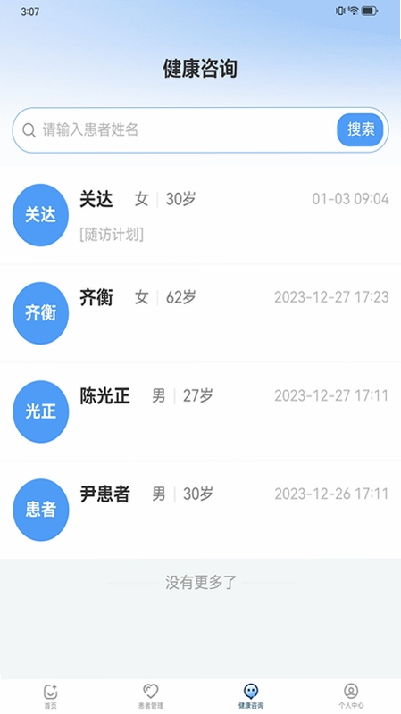 慢食伴侣APP最新版本更新内容