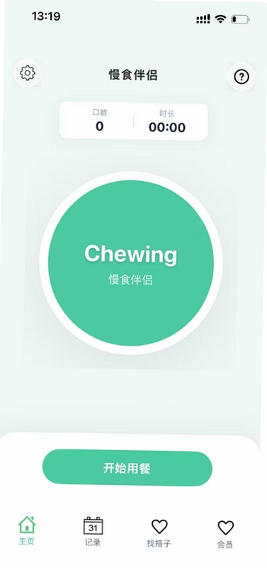 慢食伴侣 使用教程