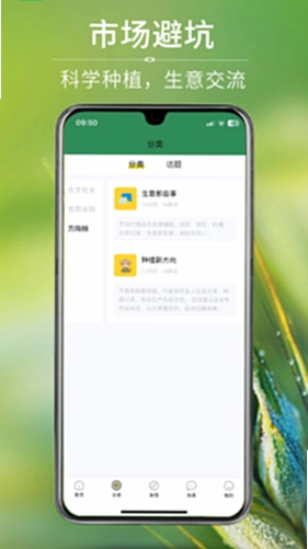 农贸人 安全下载