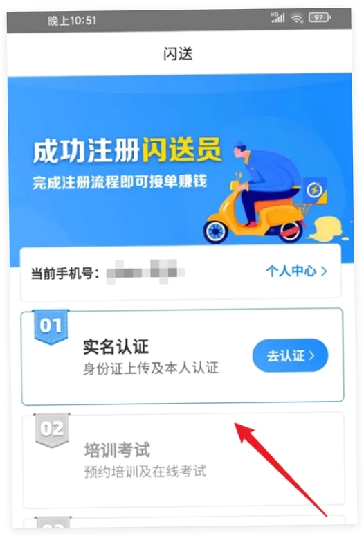 快闪购客服联系方式