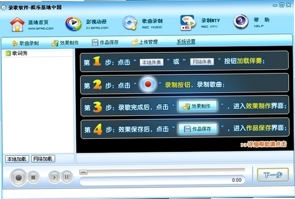 快乐豆录歌 作品导出格式说明