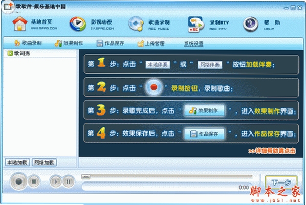 快乐豆录歌 录音权限设置界面