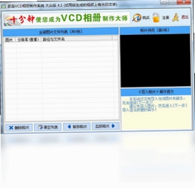 家庭vcd相册制作系统 刻录失败 解决办法