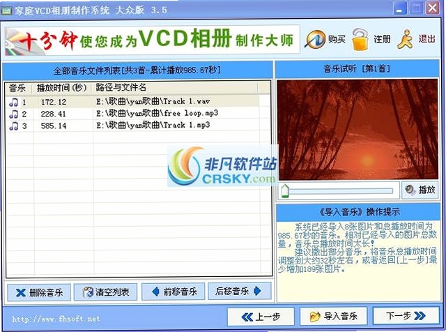 家庭vcd相册制作系统 转场特效设置