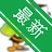 �ɲ�ʿ���ƽ̨v{package_version_name} �����������