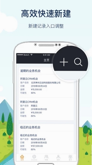 CloudCC CRM 安装教程 安卓