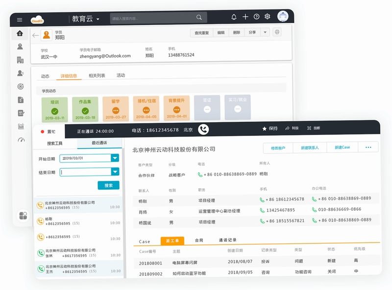 CloudCC CRM 官方下载 安全