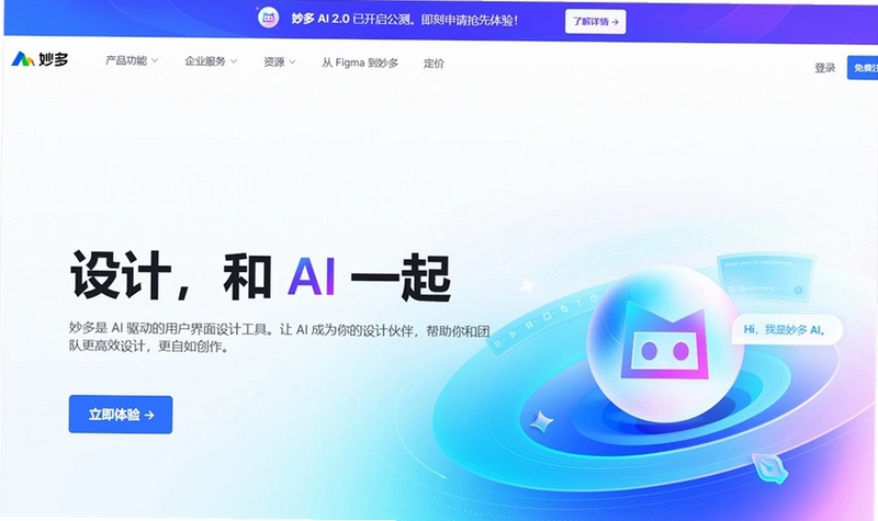 妙创AI安全吗