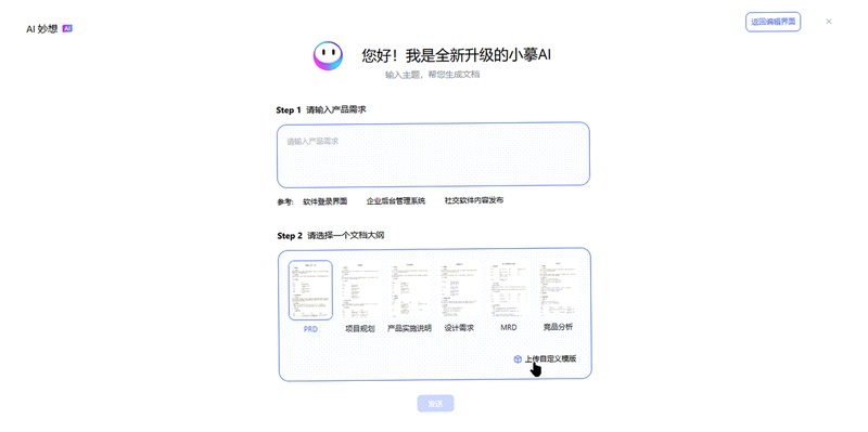 妙创AI安装教程