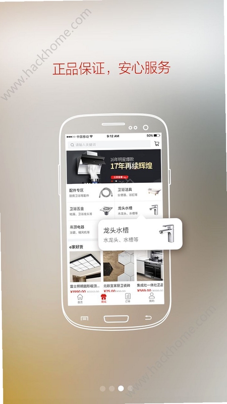 友客e家 安装 教程