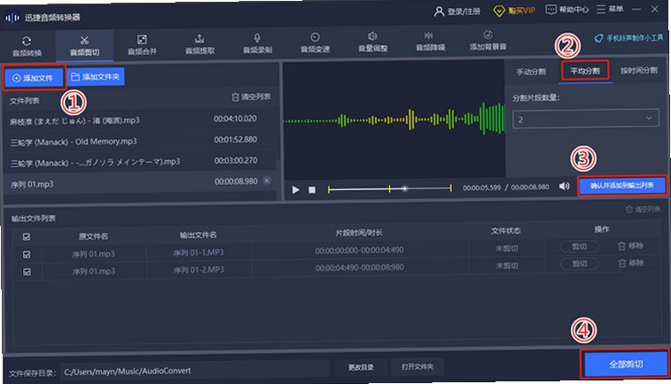 手机铃声转换器同类软件推荐
