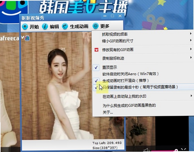 抠抠视频秀视频剪辑界面