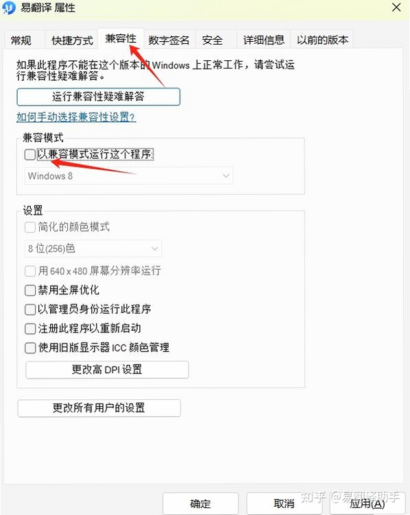 易牍清理缓存方法