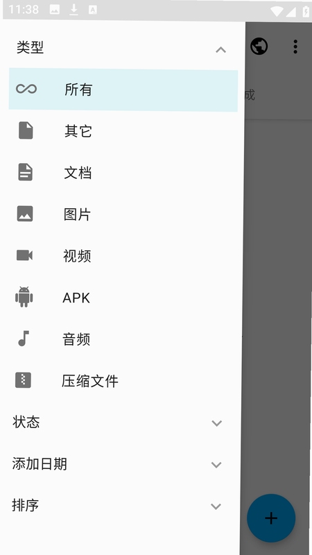 易牍app官方下载安装