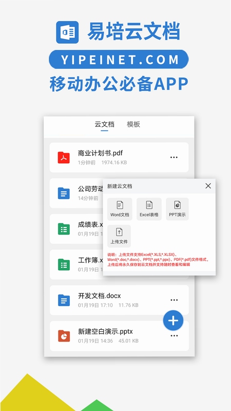易牍app官方最新版