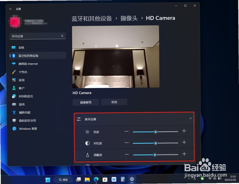 摄像头亮度调节小程序 安装教程