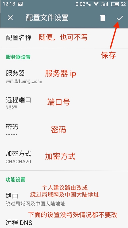 金驮智链 安装教程 安卓手机