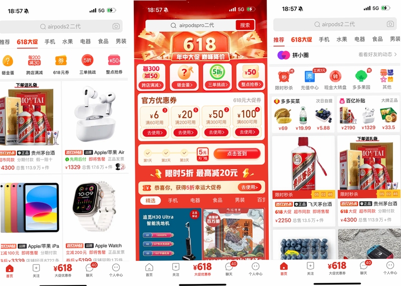 购物优惠多多平台介绍