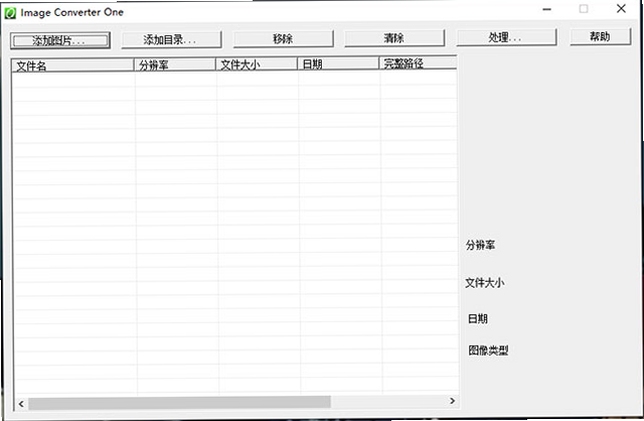 改图快手 Image Converter One 批量转换图片