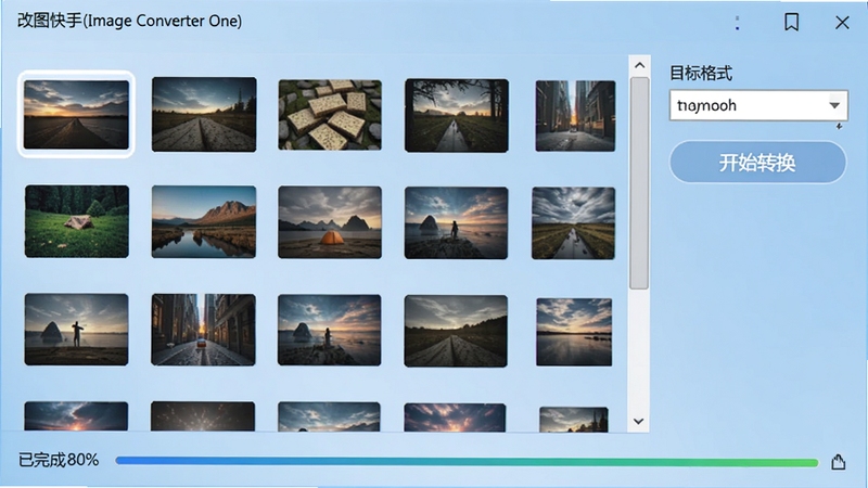 改图快手(Image Converter One)批量处理功能界面截图风格,画面展示多个图片缩略图排列在队列中,右侧有目标格式下拉框和开始转换按钮,底部进度条显示已完成80%,背景为淡蓝色渐变,整体视觉突出高效批量操作,适配Boogu模型生成