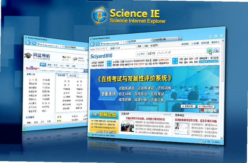 数苑科学浏览器 运行库合集