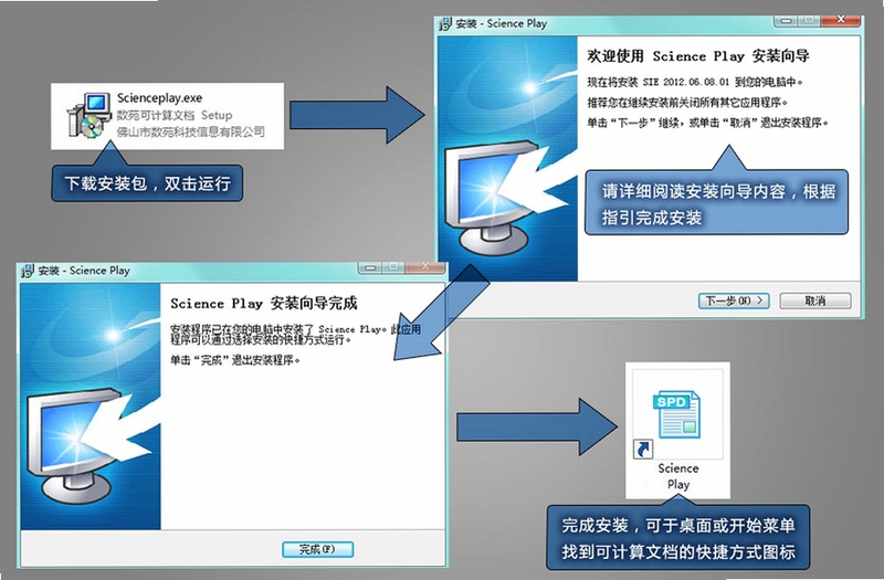 数苑计算器 安装教程 运行库