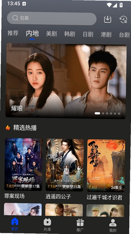 南枝视汇学堂安装教程