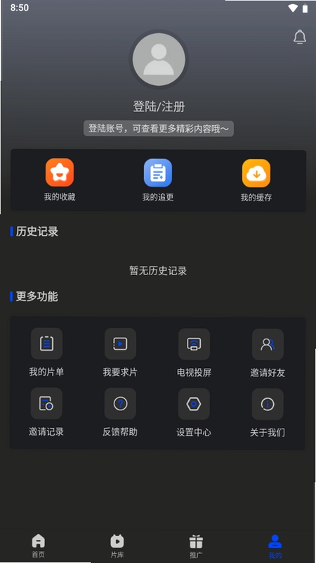 南枝视汇学堂使用教程