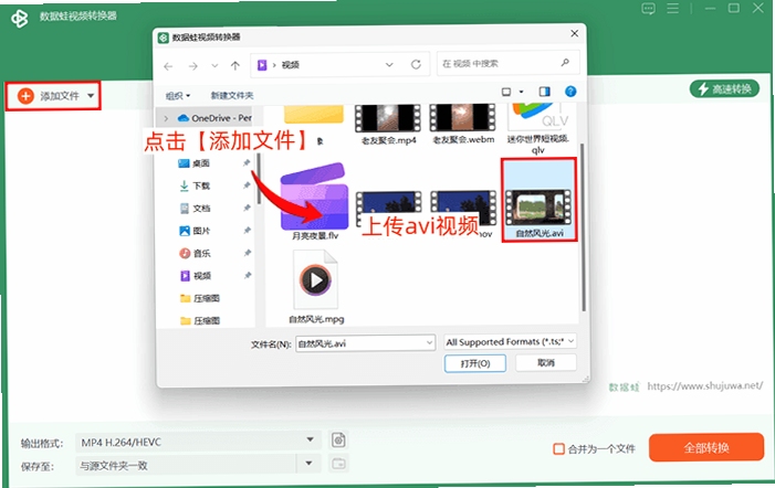 avi格式转换器 使用教程