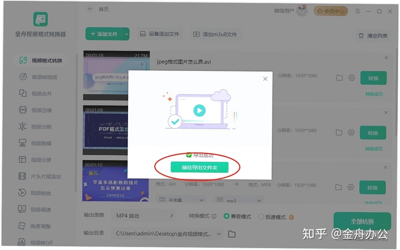 avi视频转换mp4 方法