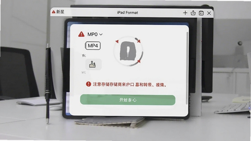 新星iPad视频格式转换器操作界面截图,画面展示用户正在选择输出格式为MP4并点击开始转换按钮,界面中有红色警示图标提醒注意存储空间,背景为浅灰色办公环境,风格清晰易懂。