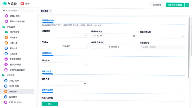 方可进销存单账套 库存预警设置