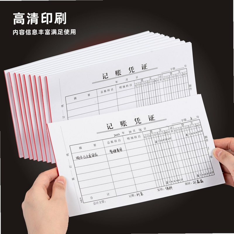 方可进销存单账套 单据打印模板