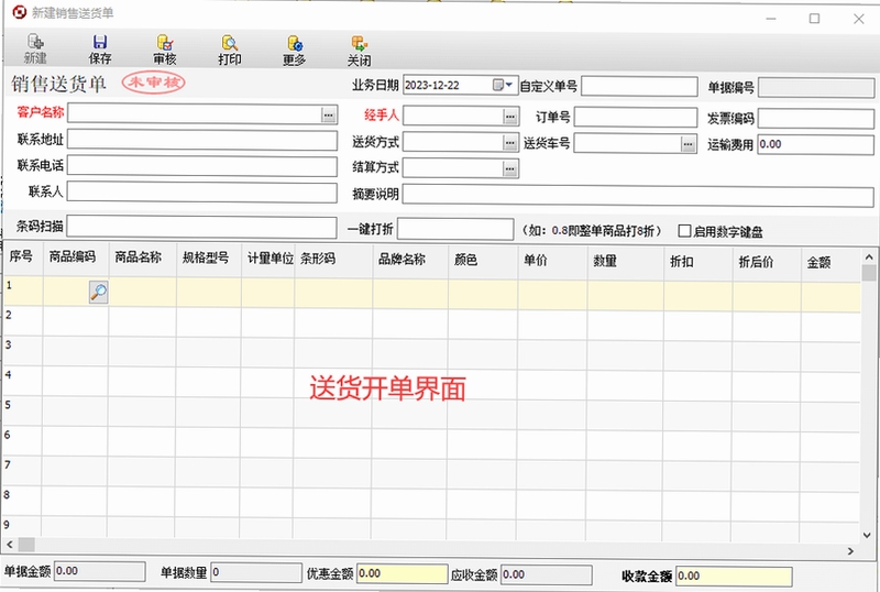方可进销存单账套 安装报错解决办法