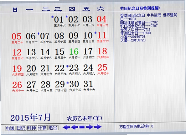 ��ҽ�������绰�� ʹ�ó��� �칫����