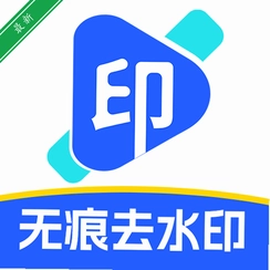 �޺�ȥ��ˮӡv1.1.2 ��ƵͼƬȥˮӡ