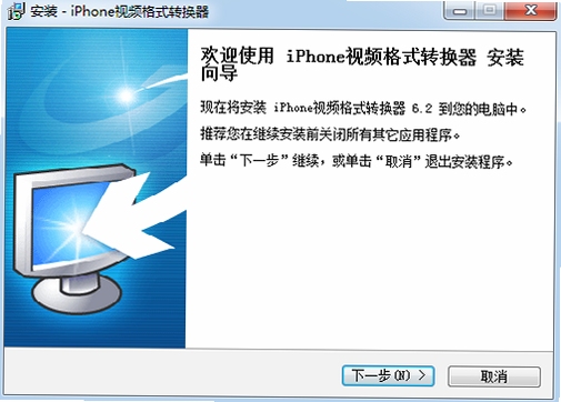 旭日iphone视频格式转换器 安装教程
