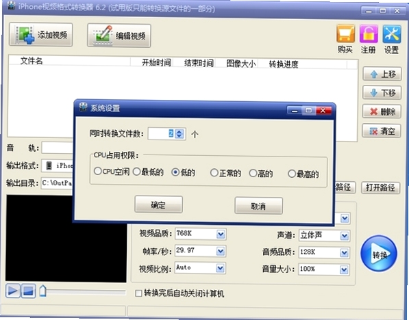 旭日iphone视频格式转换器 同类软件对比