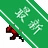 ���˰칫����v1.0.0.0 ��ЧЭͬ�칫