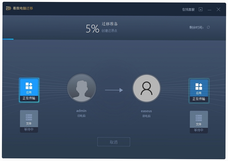 换机克隆微信聊天记录迁移教程