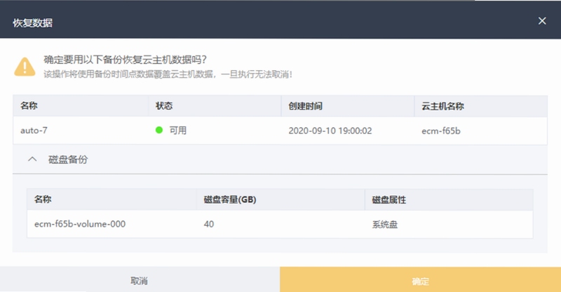 yasonaim 备份恢复操作步骤图