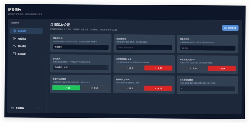 yasonaim 权限设置与后台白名单操作截图