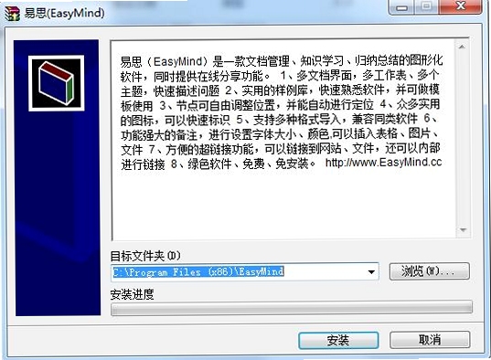 ��˼ EasyMind ��װ�����������