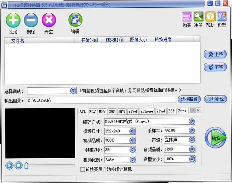 易杰android视频转换器 解码组件