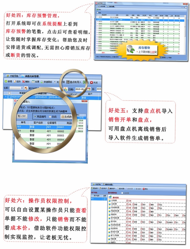 易洁仓库管理软件安装教程
